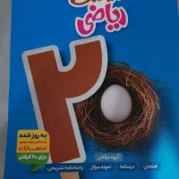 کتاب درسی