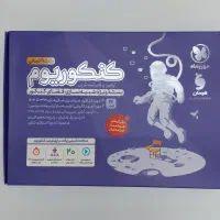 کنکوریم انسانی نو 1404