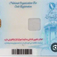 گم شده کارت ملی