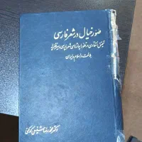 تعدادی کتاب ادبی