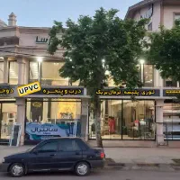 دوجداره سانترال
