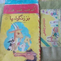 کتاب قصه