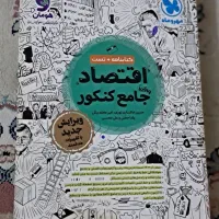 کتابنامه اقتصاد
