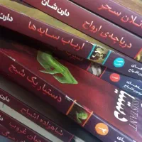 کتاب های دارن شان