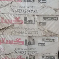 اجرنماال شاموتی ومعمولی