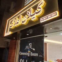رهن-نوساز-دفتر-کار-80متری-در-گلسار