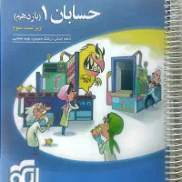 کتاب کمک درسی دهم و یازدهم