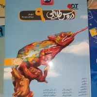 گام به گام دروس طلایی نهم