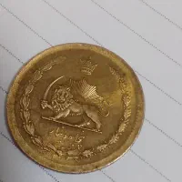 سکه ۵۰دیناری ۲۵۳۷