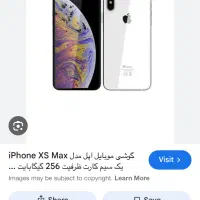 گوشی‌ ایفون  مکسxs