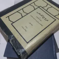 فروش کتب تاریخی شامل، مروج الذهب و فتوح البلدان