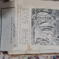 کتاب امیرارسلان نامدار