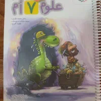 علوم هفتم خیلی سبز