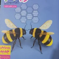 کتاب علوم نهم تیزهوشان پرسش های چهار گزینه ای