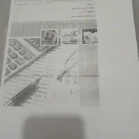 کتاب حقوق تجارت، دانش خانواده، حسابداری، اخلاق