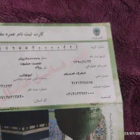 فیش حج عمره سال ۹۰