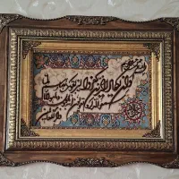 تابلو فرش و ان یکاد