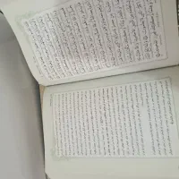 قلم قرآنی بصیر