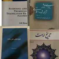 کتاب دانشگاهی