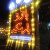 شاطر و منقل کار