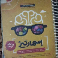 اسمارتیز