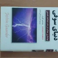 کتاب|کتاب و مجله ادبی|تهران, حکیمیه|دیوار
