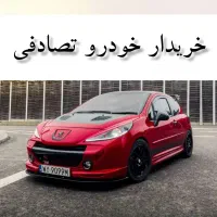 مرکز خرید نقدی خودروهای تصادفی