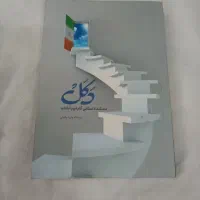 کتاب دکل