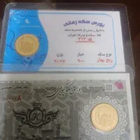 ربع سکه بانکی