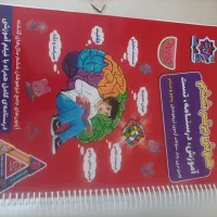 تیزهوشان هوش برتر