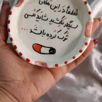 ماگ سوپرایزی/جاعودی /جاسیگاری