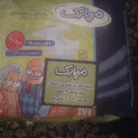 پوشک مارک مبارک
