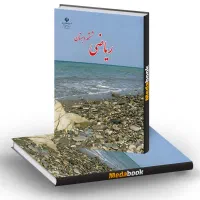 کلاس خصوصی ریاضی ششم