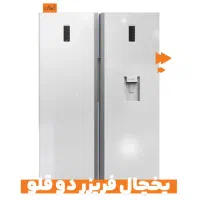 فروش ویژه یخچال فریزر دوقلو