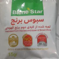 سبوس لایه دوم برنج قهوه ای