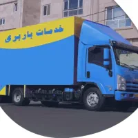 اتوباراطلس/باربری آچاره/حمل بارصداقت/جابجایی فدک
