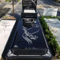 نصاب سنگ قبر