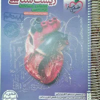 کتاب تست زیست‌شناسی  دهم خیلی سبز