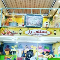 فروش مغازه بستنی (امتیاز و تجهیزات)