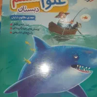 کتاب علوم خیلی سبز  ششم تیزهوشان نو