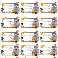برچسب کتاب