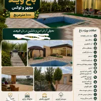 باغ بورسی بورسی،روستای پیله وران