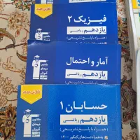 کتاب های آبی قلمچی