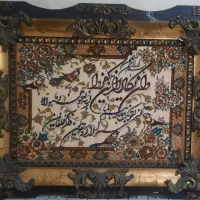 تابلو فرش ماشینی نفیس