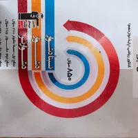 سه سطحی فیزیک ۳ ریاضی نو