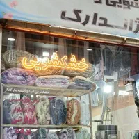 خشکشویی ژاندارک