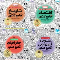 کتاب مهروماه انسانی