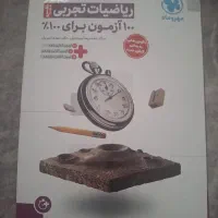 ریاضی جامع