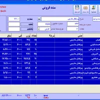 نرم افزار الماس میدان بار و میوه فروشی