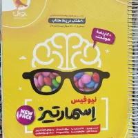 آموزش هوش تیزهوشان ششم و نهم